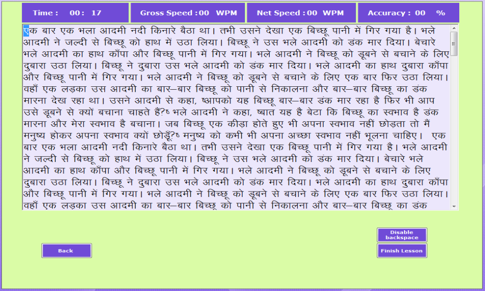 hindi typing test kruti dev